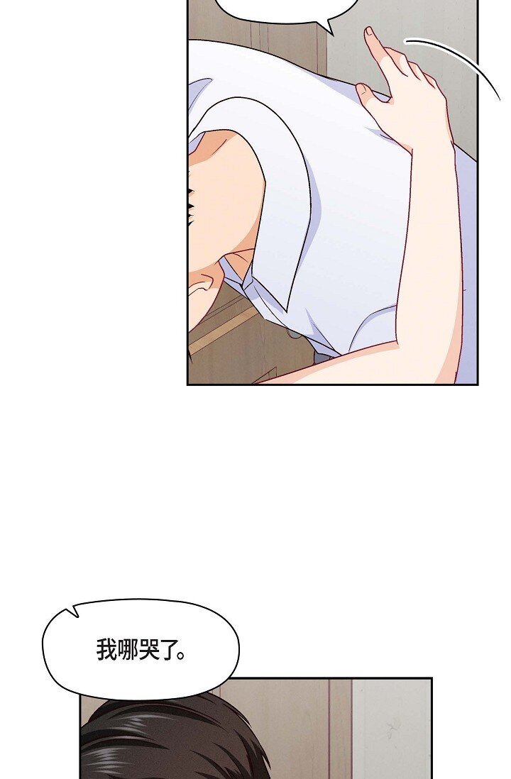 36 能感觉到我的心跳吗？(1/2)-第36话