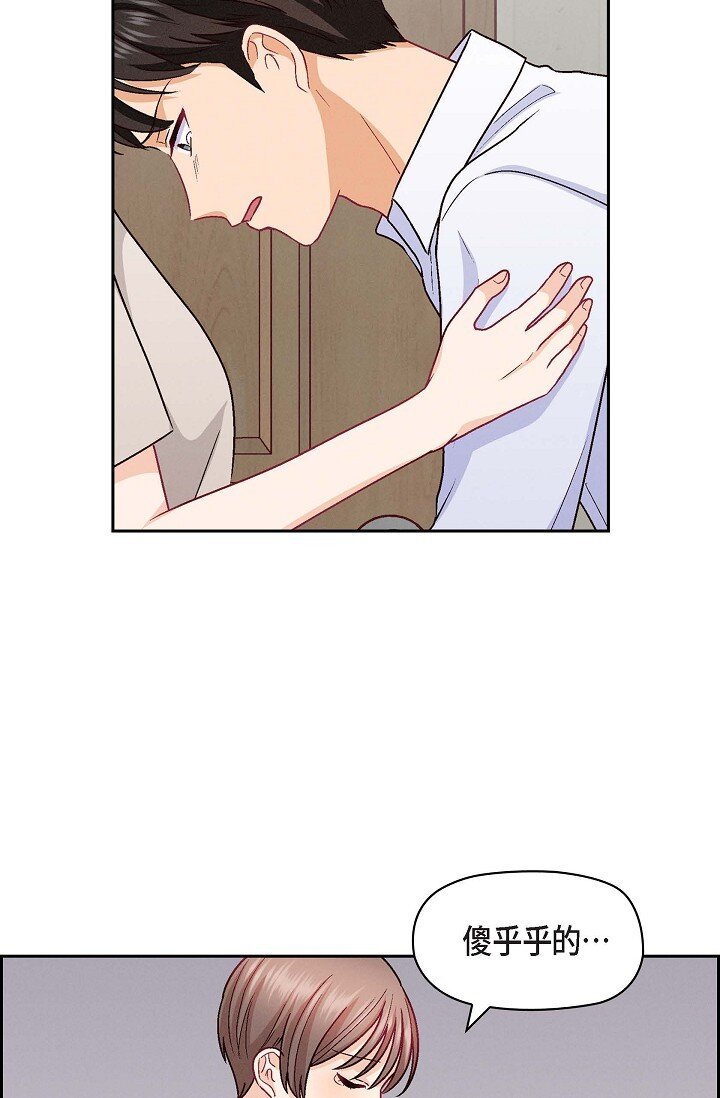 36 能感觉到我的心跳吗？(1/2)-第36话