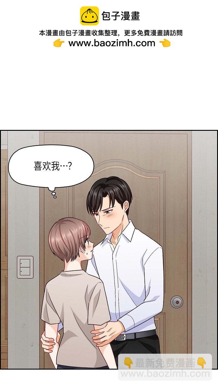 36 能感觉到我的心跳吗？(1/2)-第36话