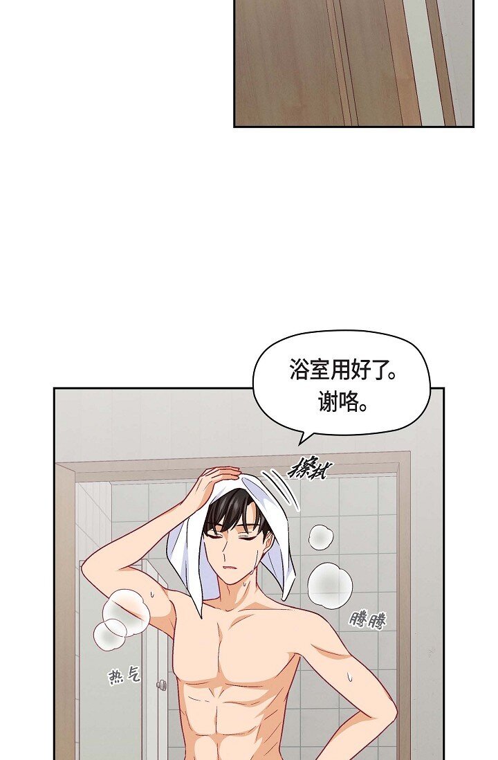 36 能感觉到我的心跳吗？(1/2)-第36话