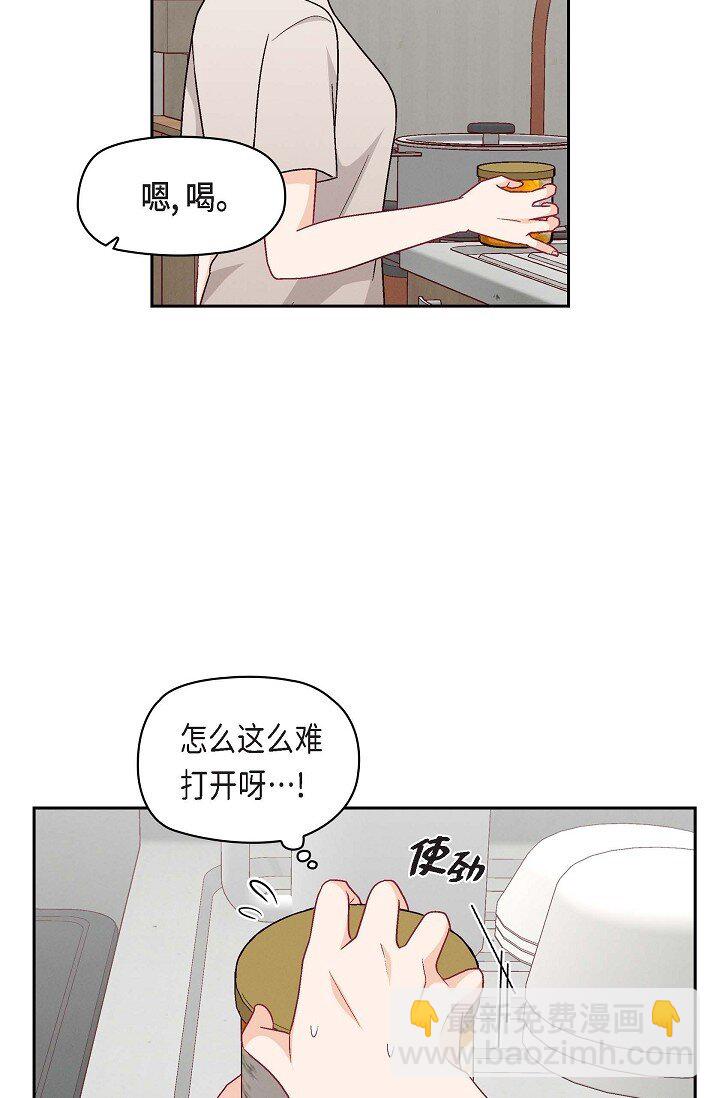 36 能感觉到我的心跳吗？(1/2)-第36话