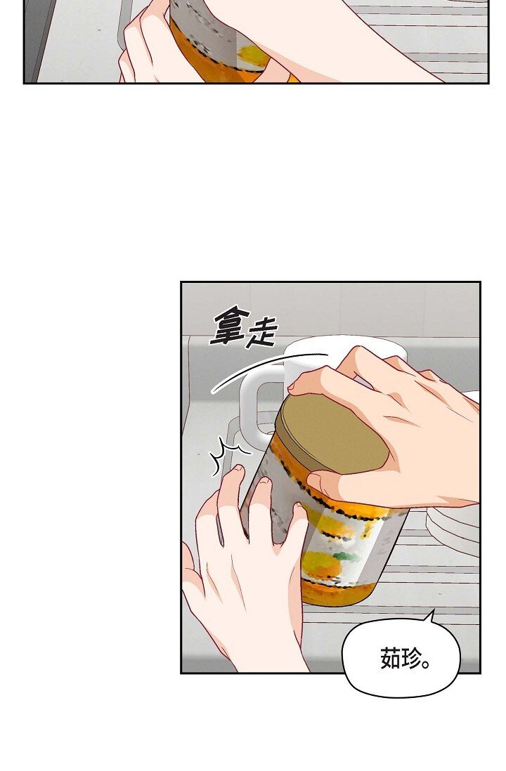 36 能感觉到我的心跳吗？(1/2)-第36话