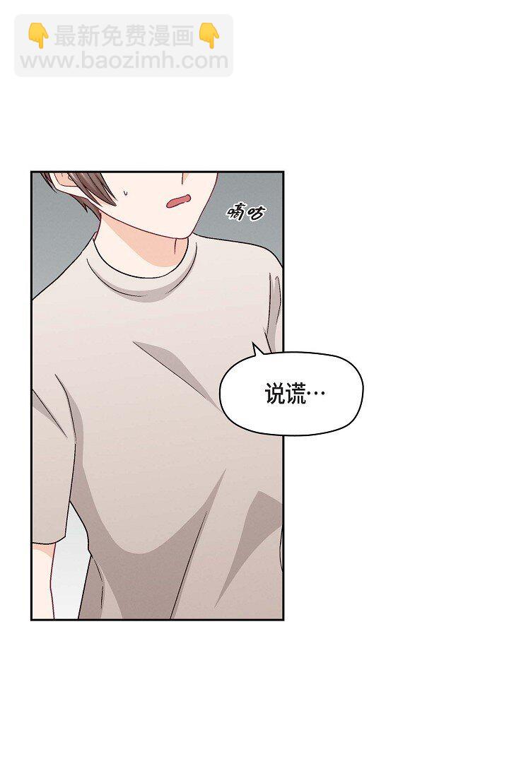 36 能感觉到我的心跳吗？(1/2)-第36话