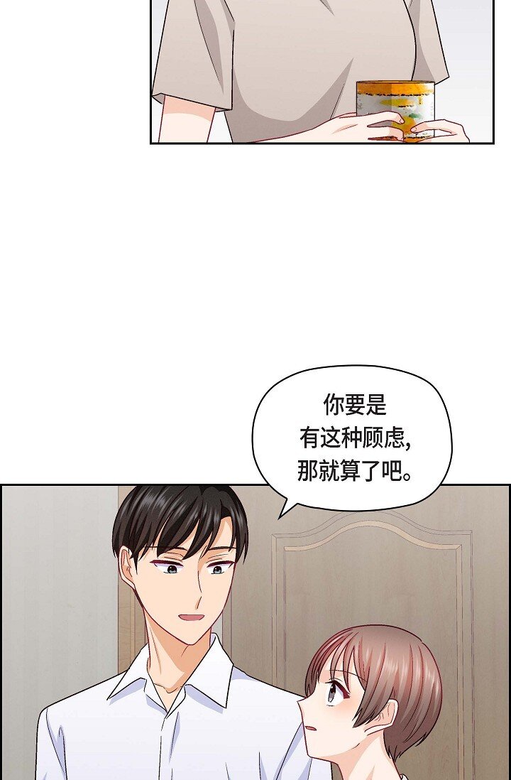 36 能感觉到我的心跳吗？(1/2)-第36话