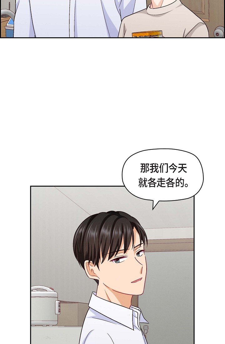 36 能感觉到我的心跳吗？(1/2)-第36话