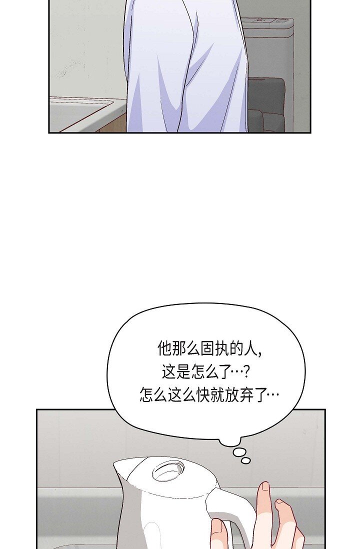 36 能感觉到我的心跳吗？(1/2)-第36话