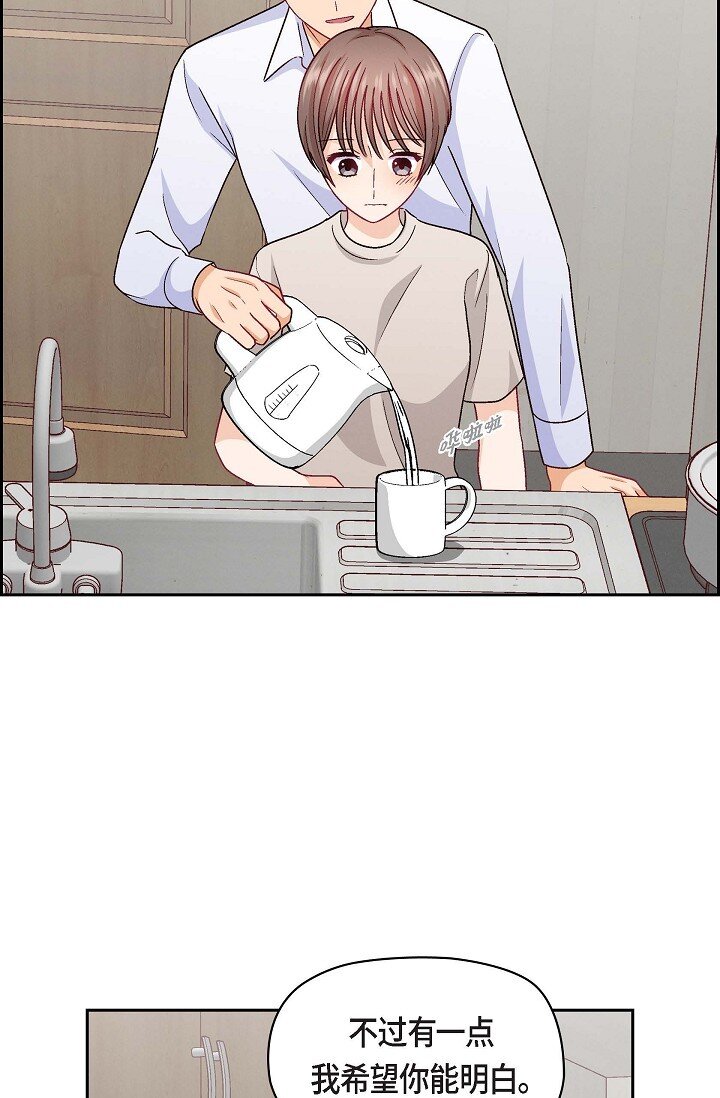 36 能感觉到我的心跳吗？(1/2)-第36话