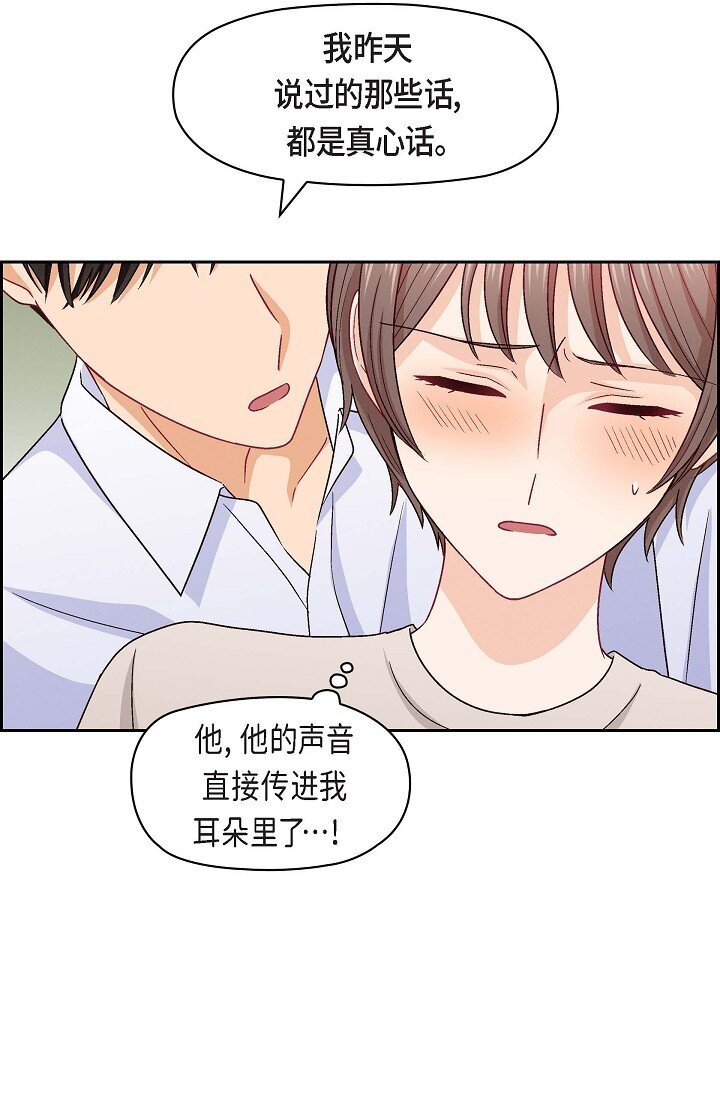 36 能感觉到我的心跳吗？(1/2)-第36话