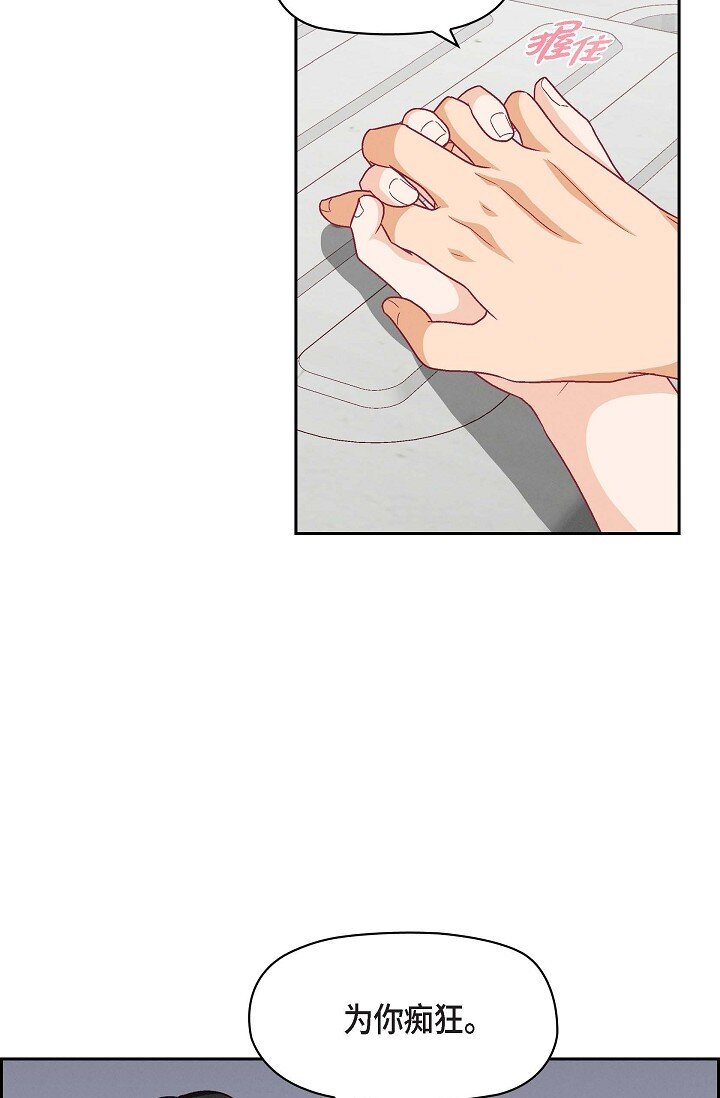 36 能感觉到我的心跳吗？(1/2)-第36话