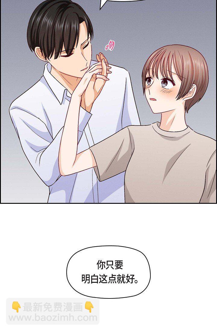 36 能感觉到我的心跳吗？(1/2)-第36话