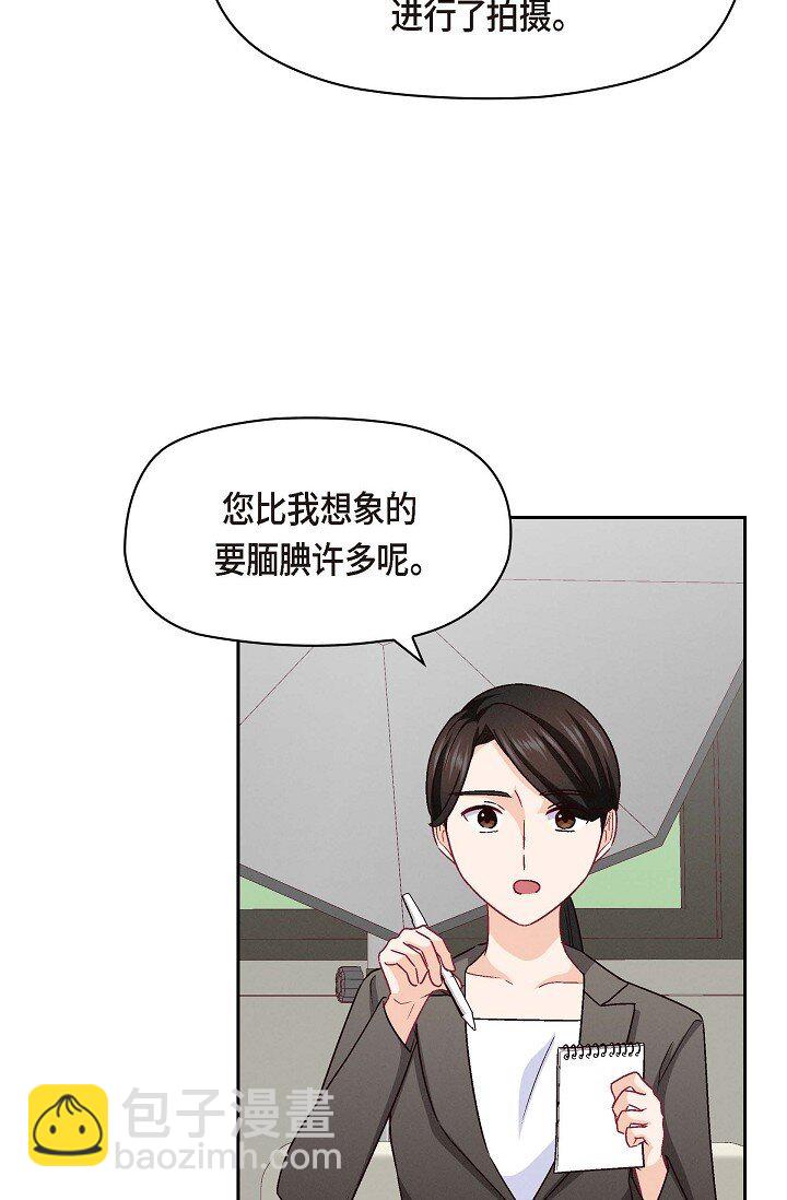 36 能感觉到我的心跳吗？(1/2)-第36话