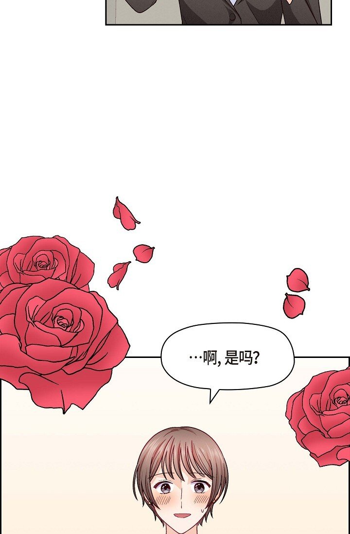 36 能感觉到我的心跳吗？(1/2)-第36话