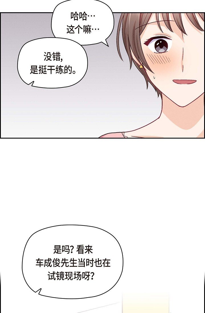 36 能感觉到我的心跳吗？(1/2)-第36话