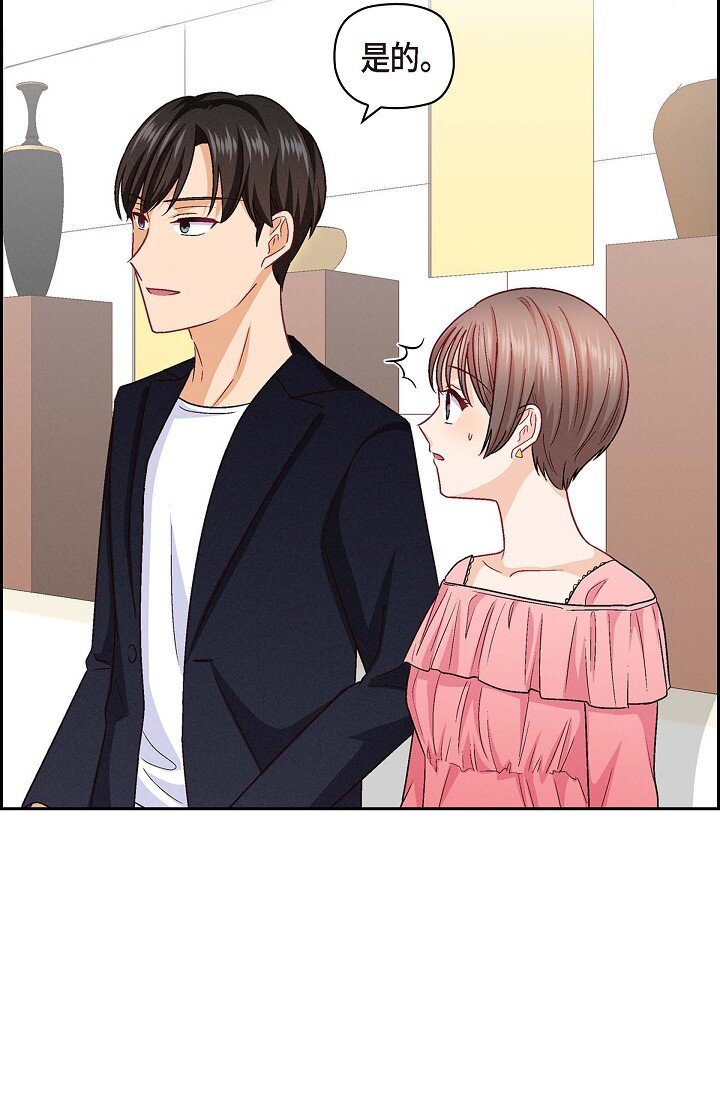 36 能感觉到我的心跳吗？(1/2)-第36话