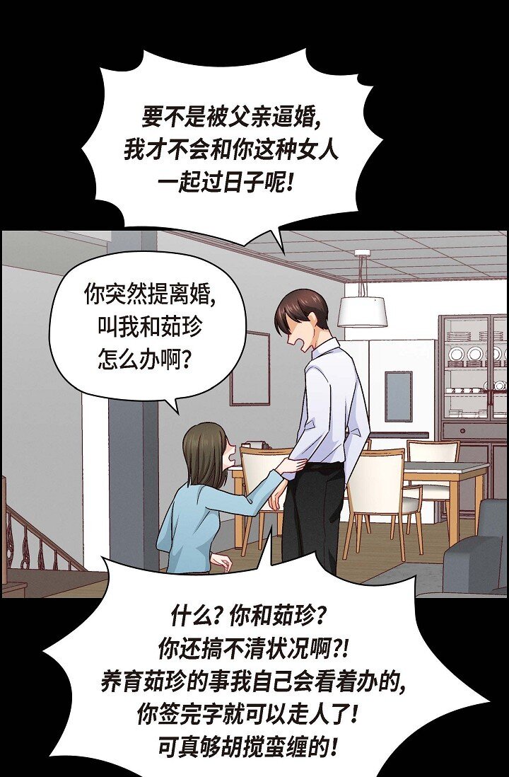 38 我不想当演员了(1/2)-第38话