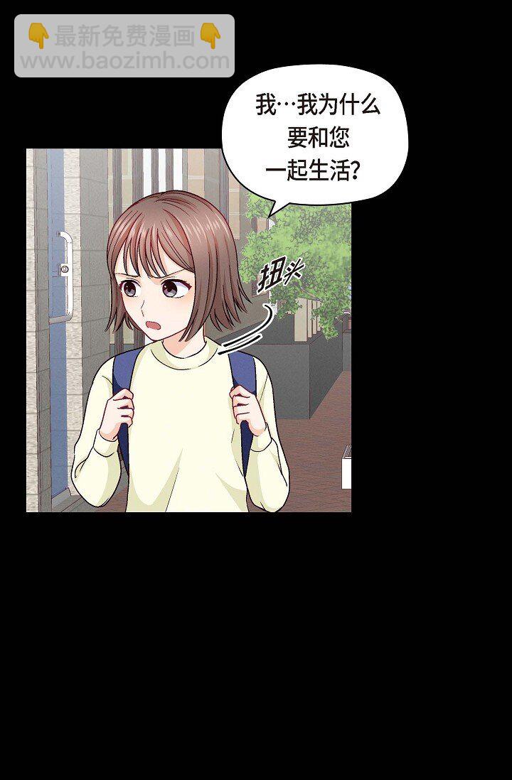 38 我不想当演员了(1/2)-第38话