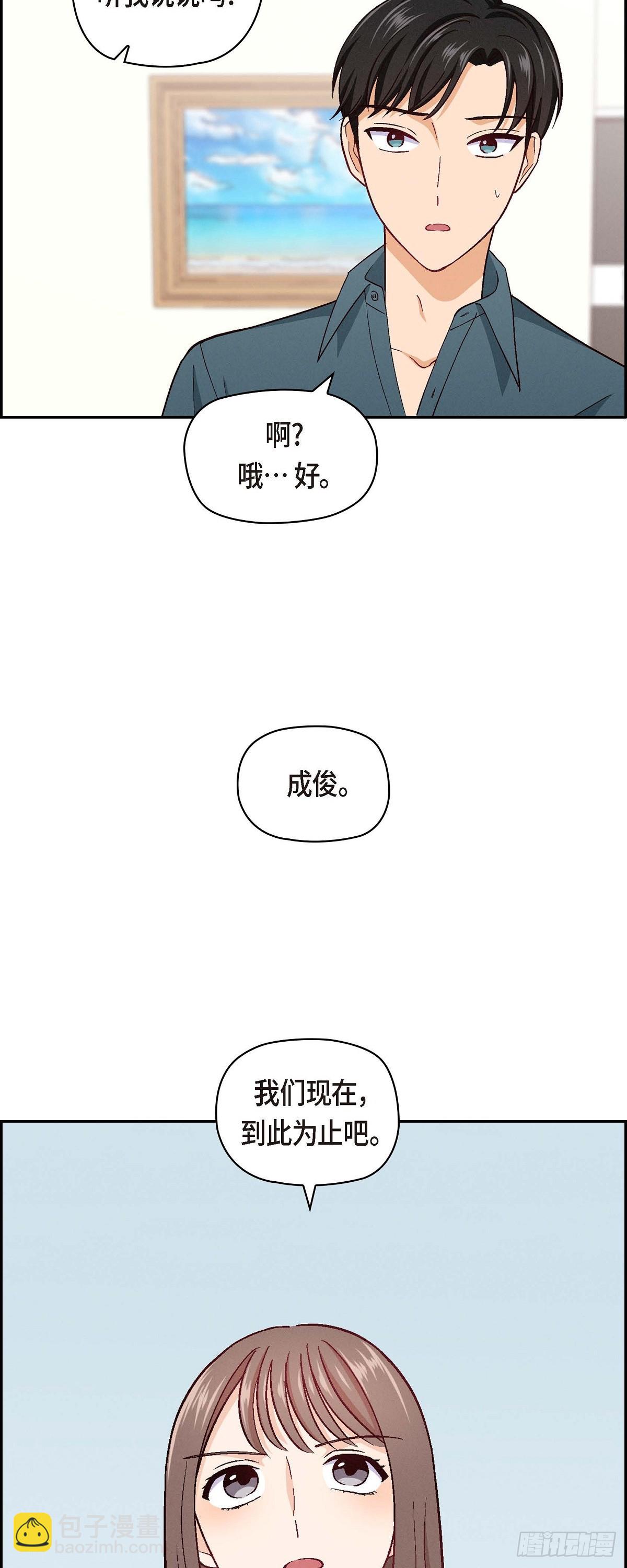 004 你没朋友吧-第6话