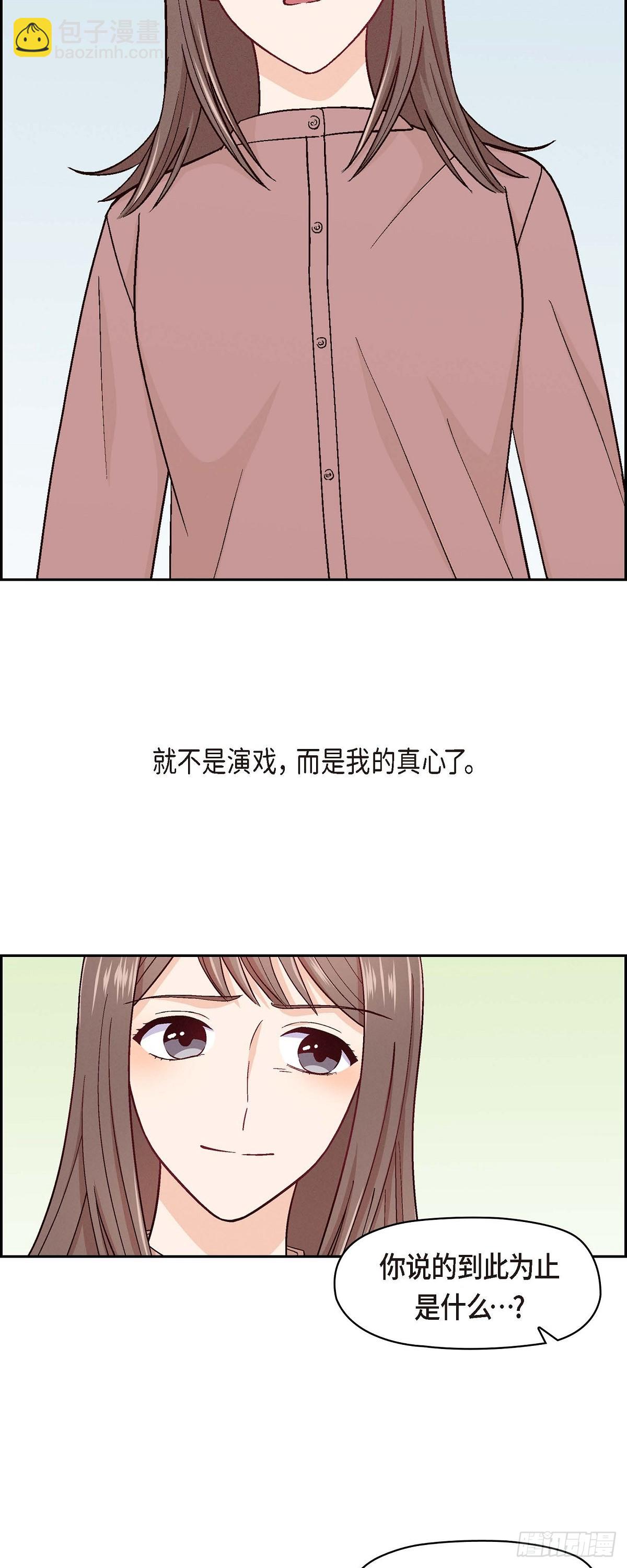 004 你没朋友吧-第6话