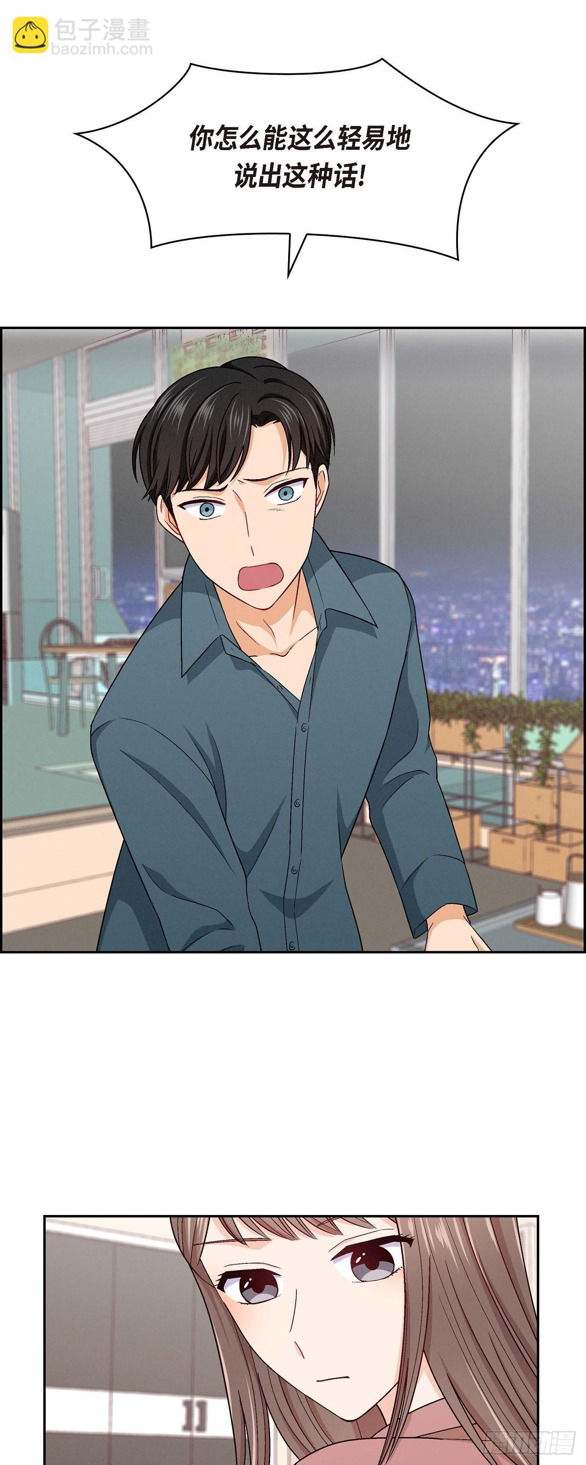 004 你没朋友吧-第6话