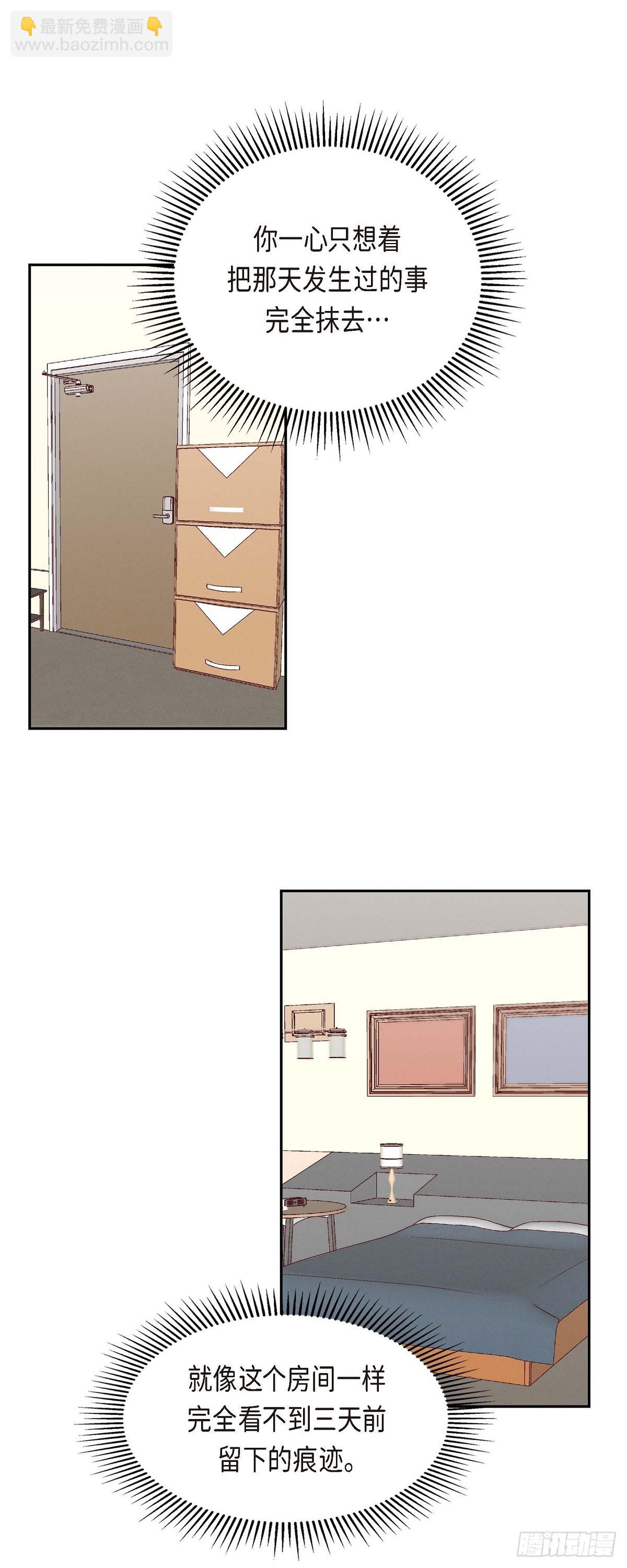 004 你没朋友吧-第6话