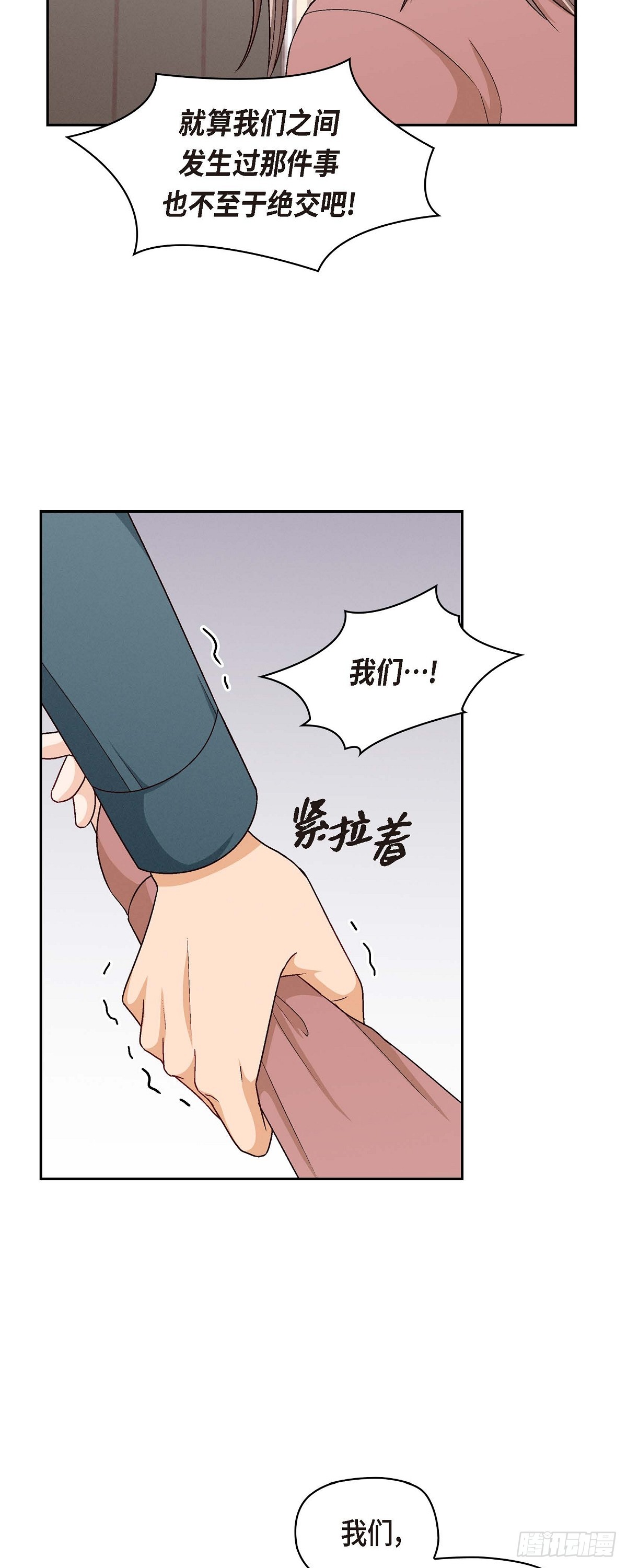 004 你没朋友吧-第6话