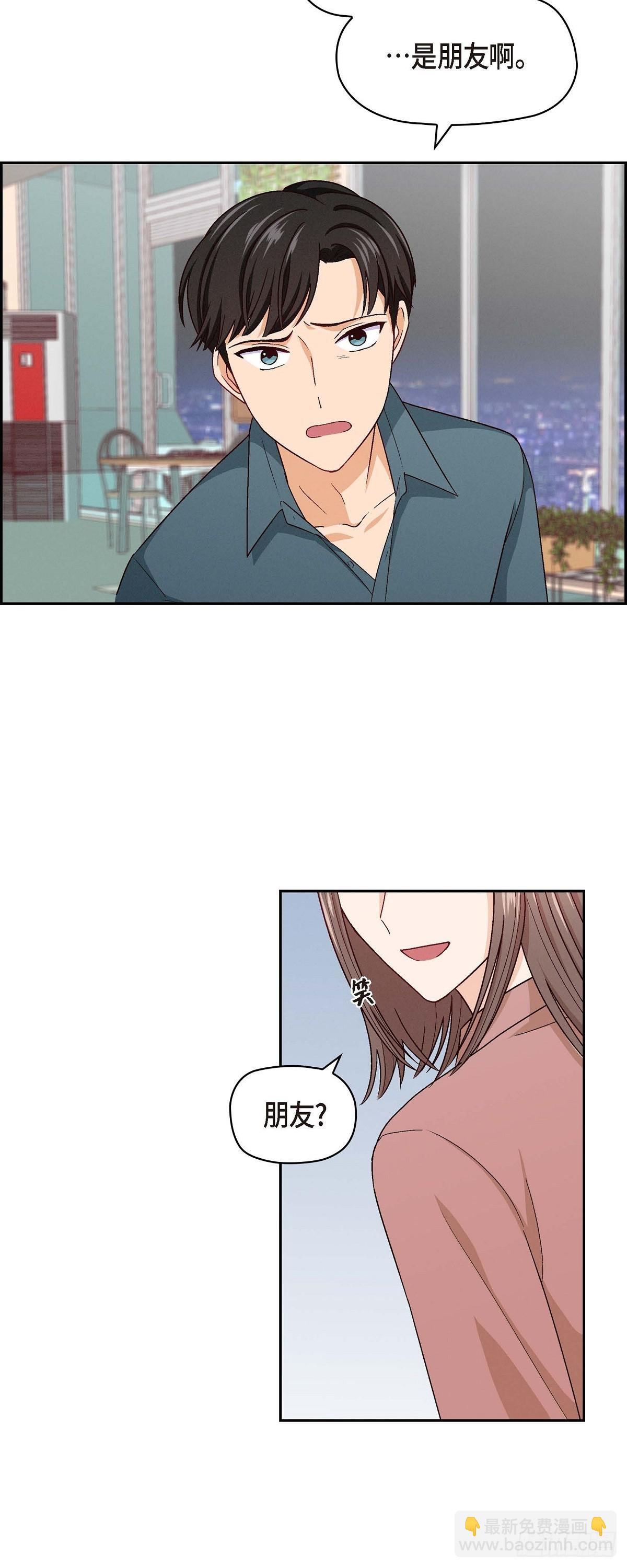 004 你没朋友吧-第6话