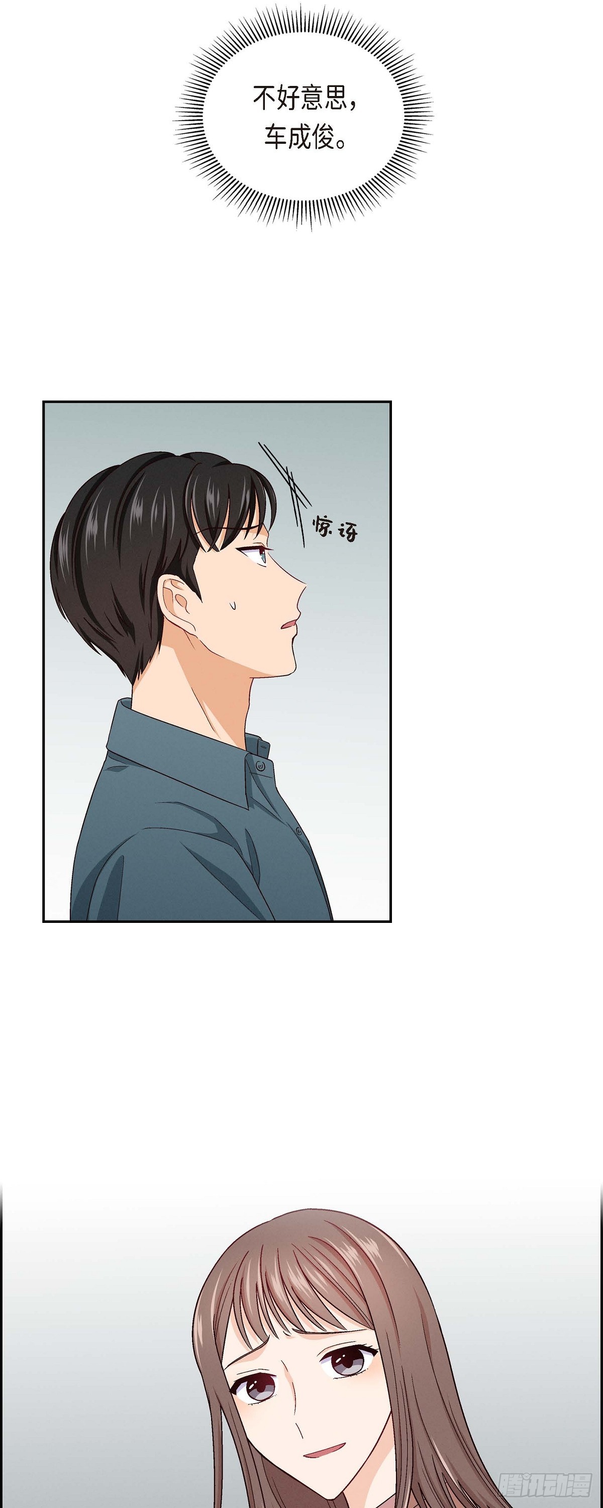 004 你没朋友吧-第6话