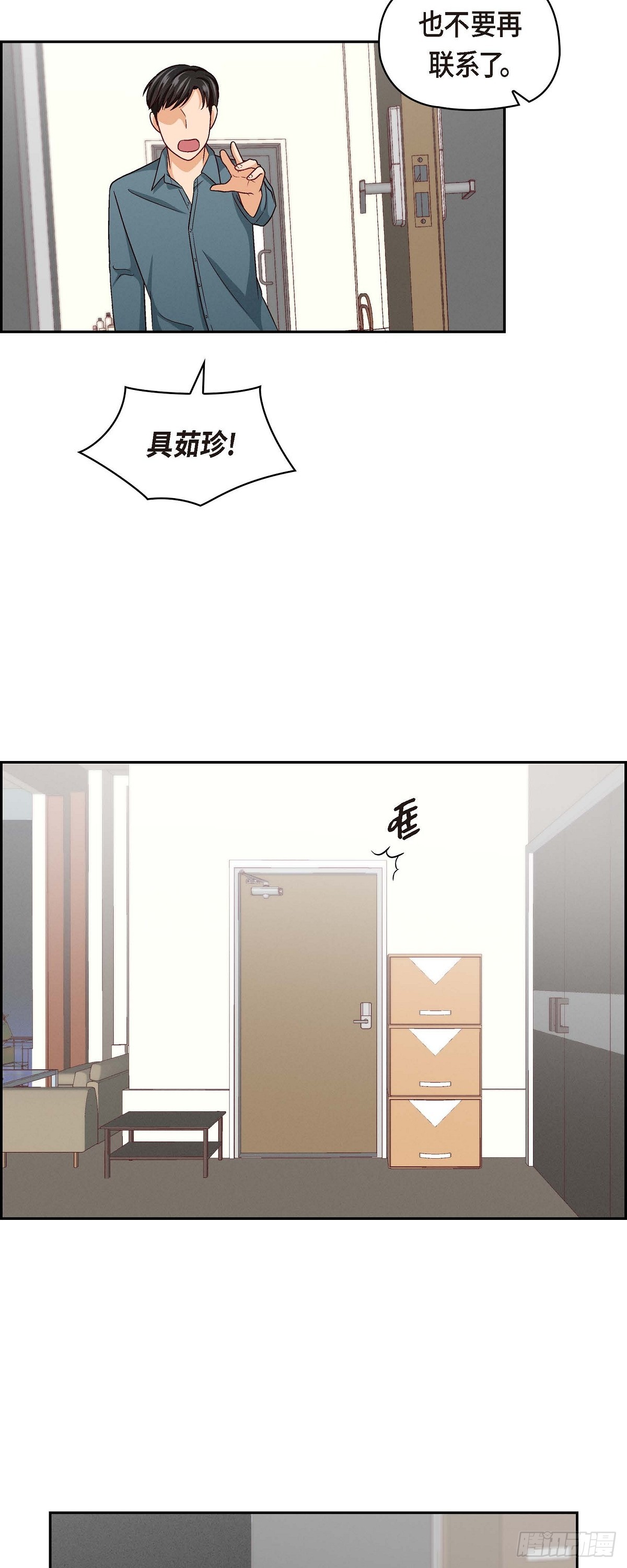 004 你没朋友吧-第6话