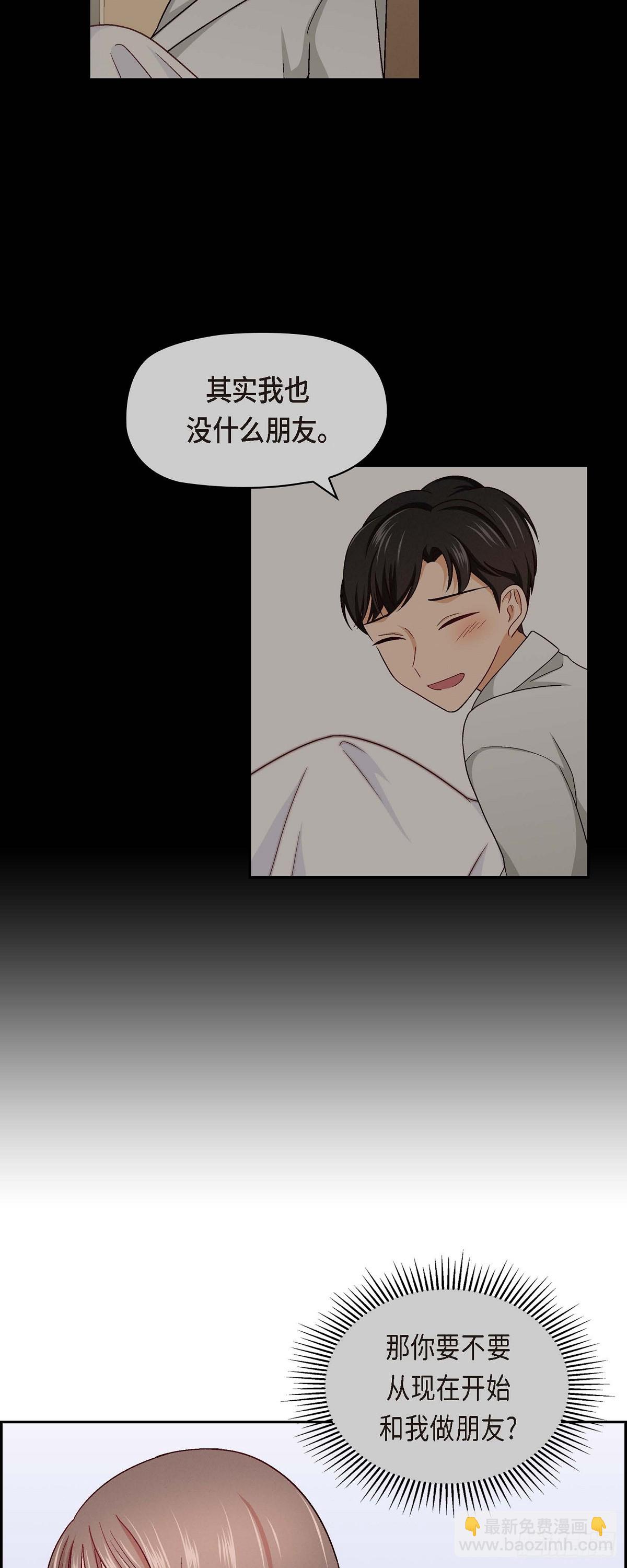 004 你没朋友吧-第6话