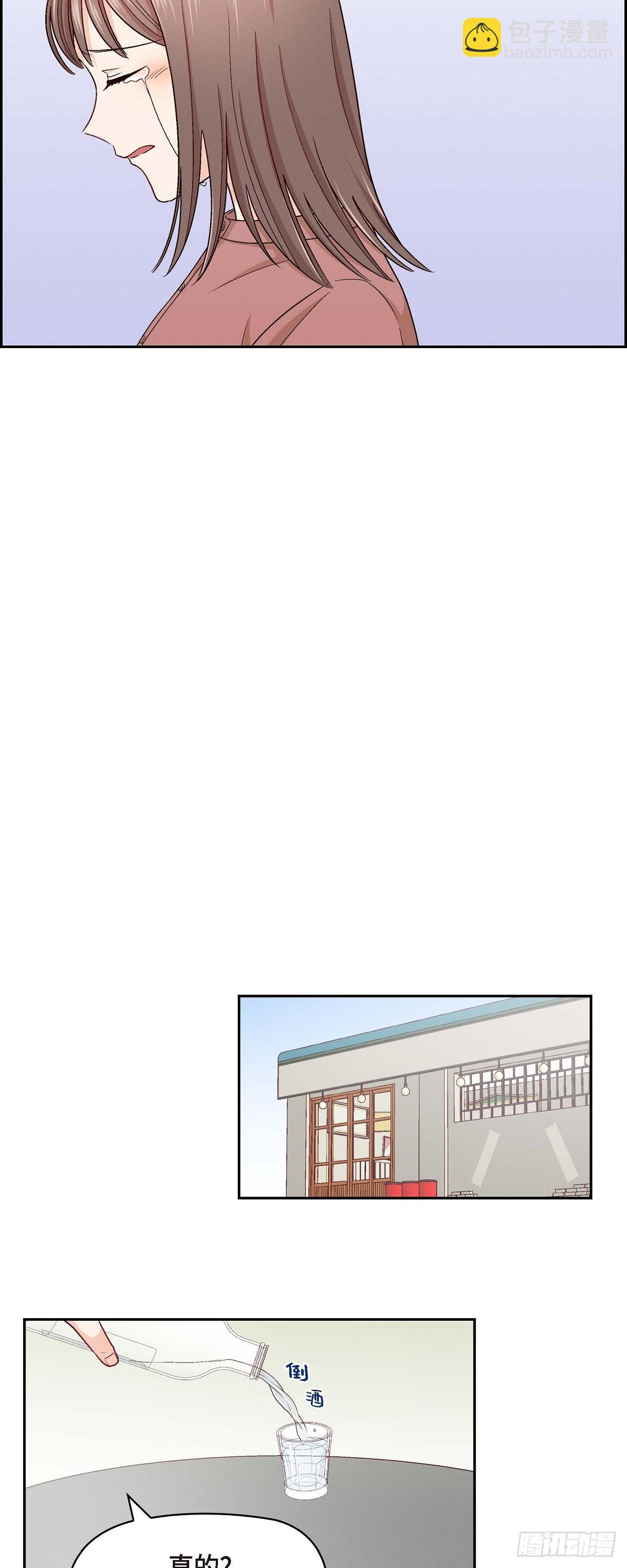 004 你没朋友吧-第6话