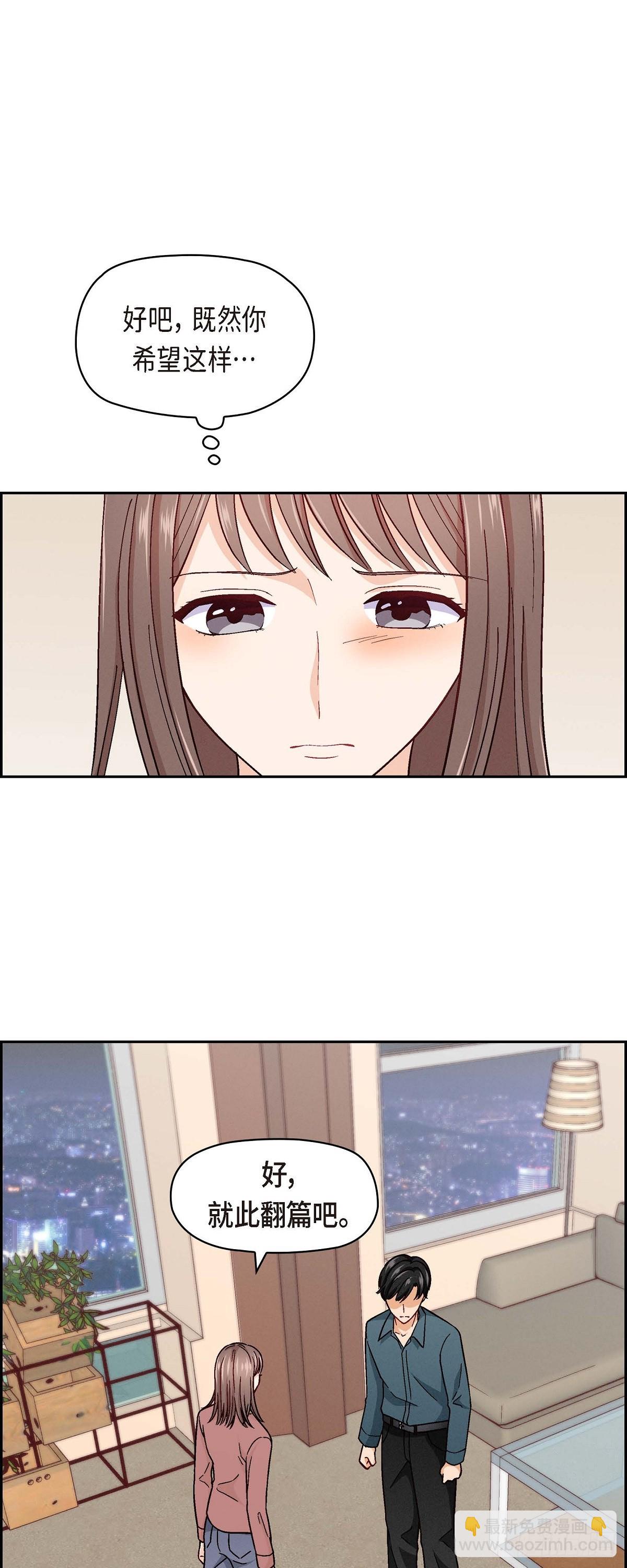 004 你没朋友吧-第6话