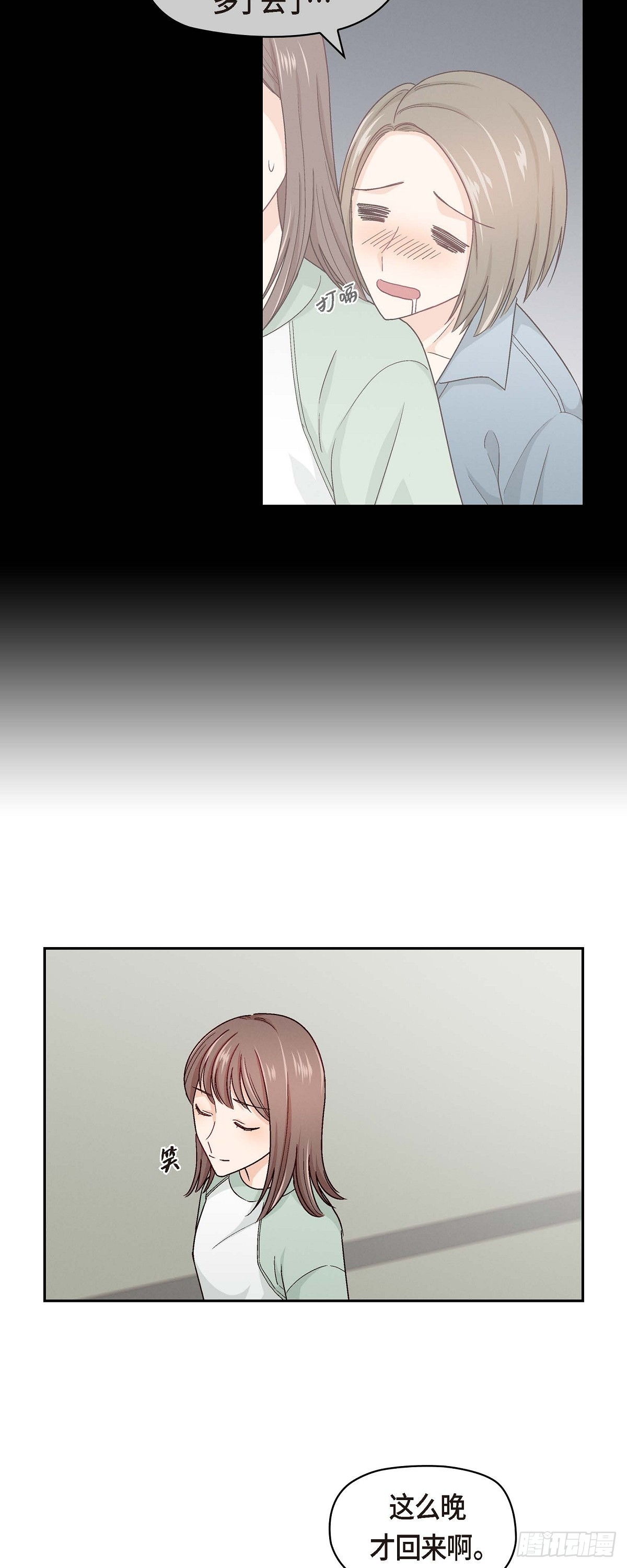 004 你没朋友吧-第6话