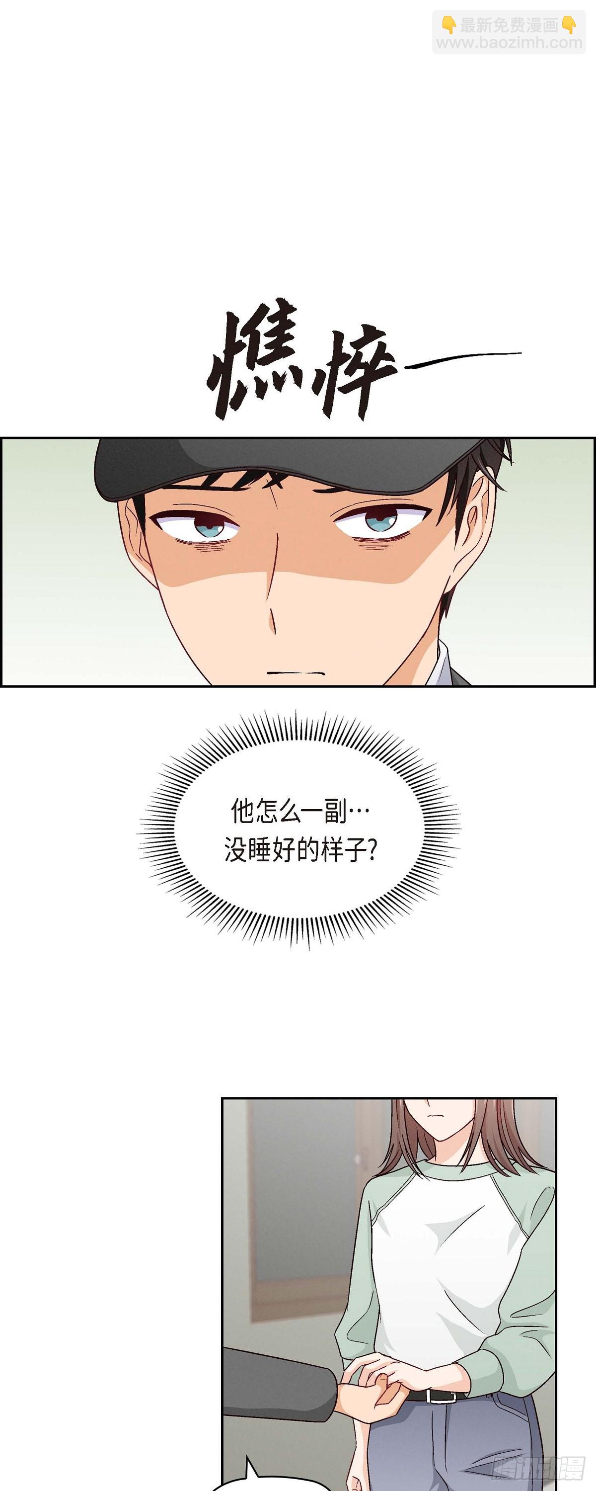 004 你没朋友吧-第6话