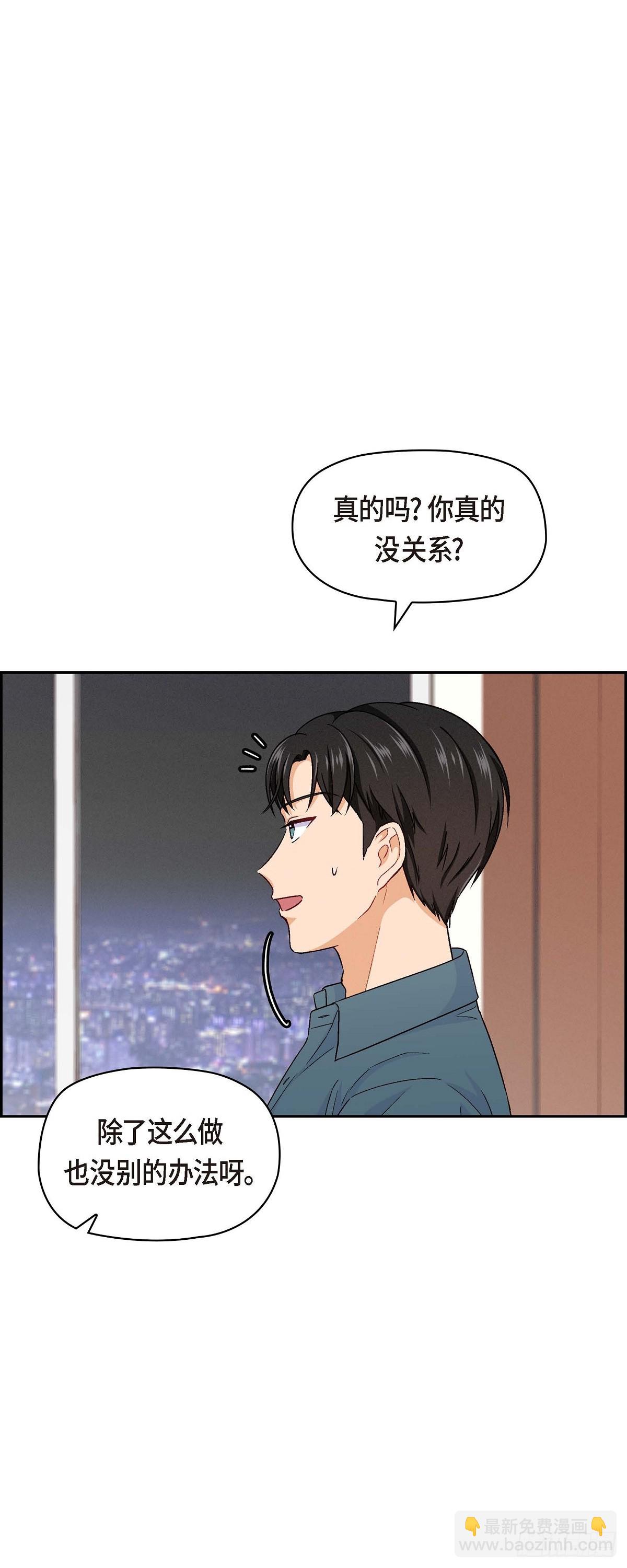 004 你没朋友吧-第6话