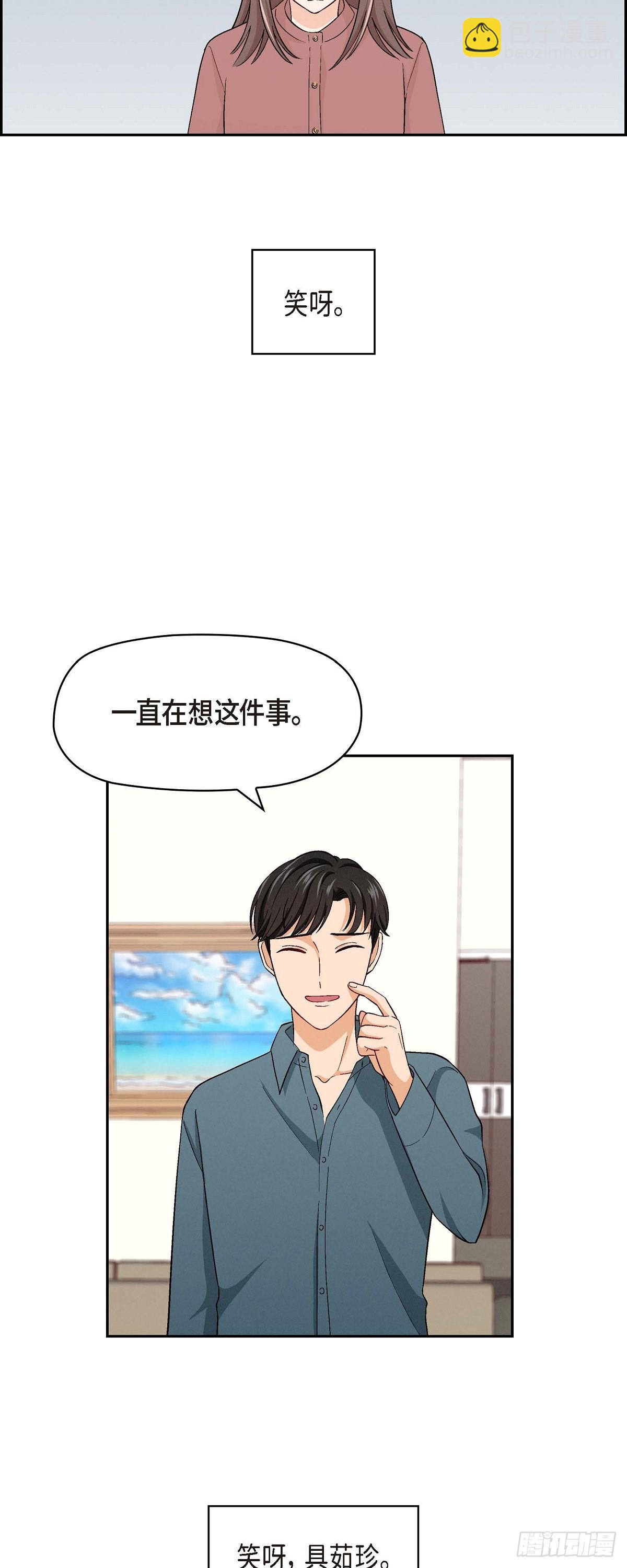 004 你没朋友吧-第6话