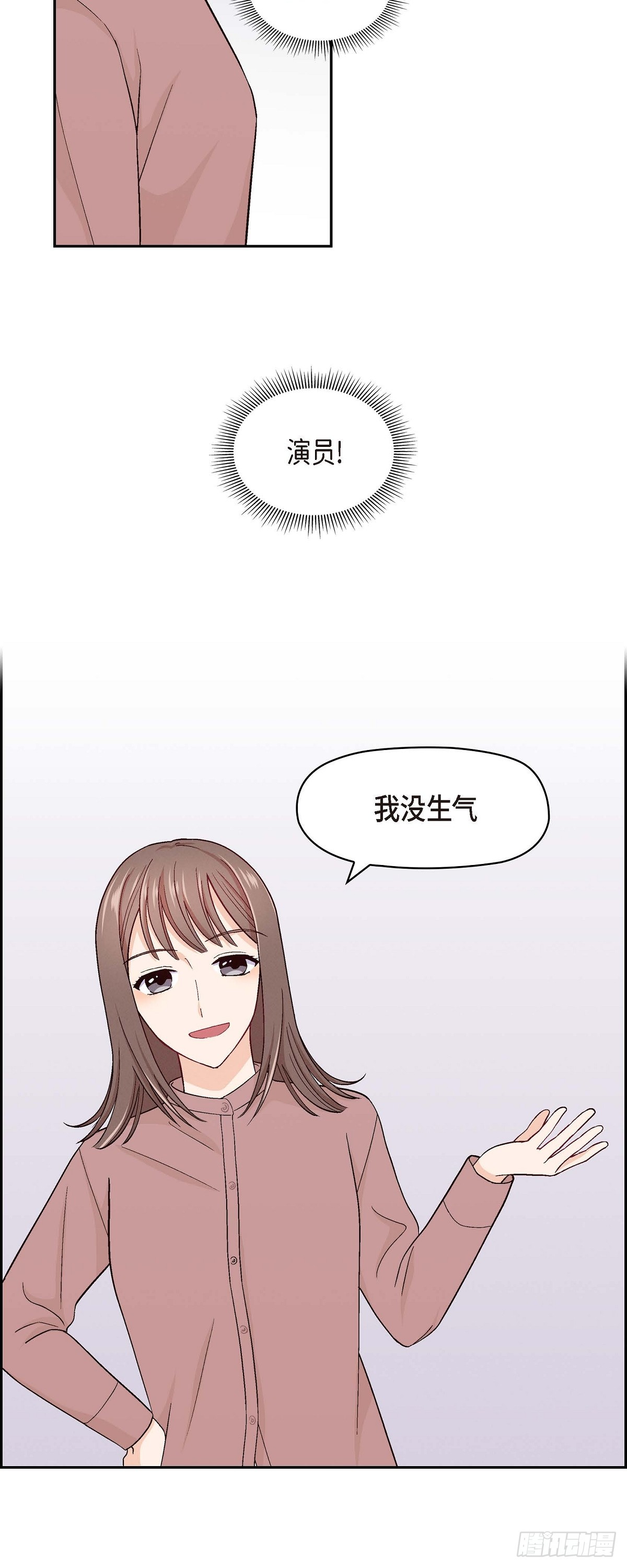 004 你没朋友吧-第6话