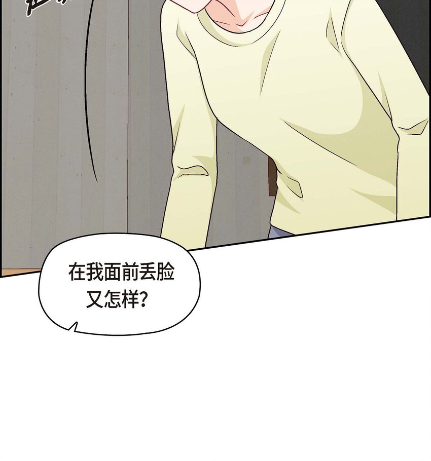 40 我不想只和你维持朋友关系(1/2)-第40话