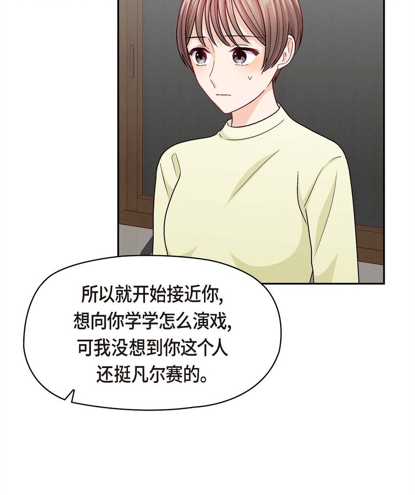 40 我不想只和你维持朋友关系(1/2)-第40话