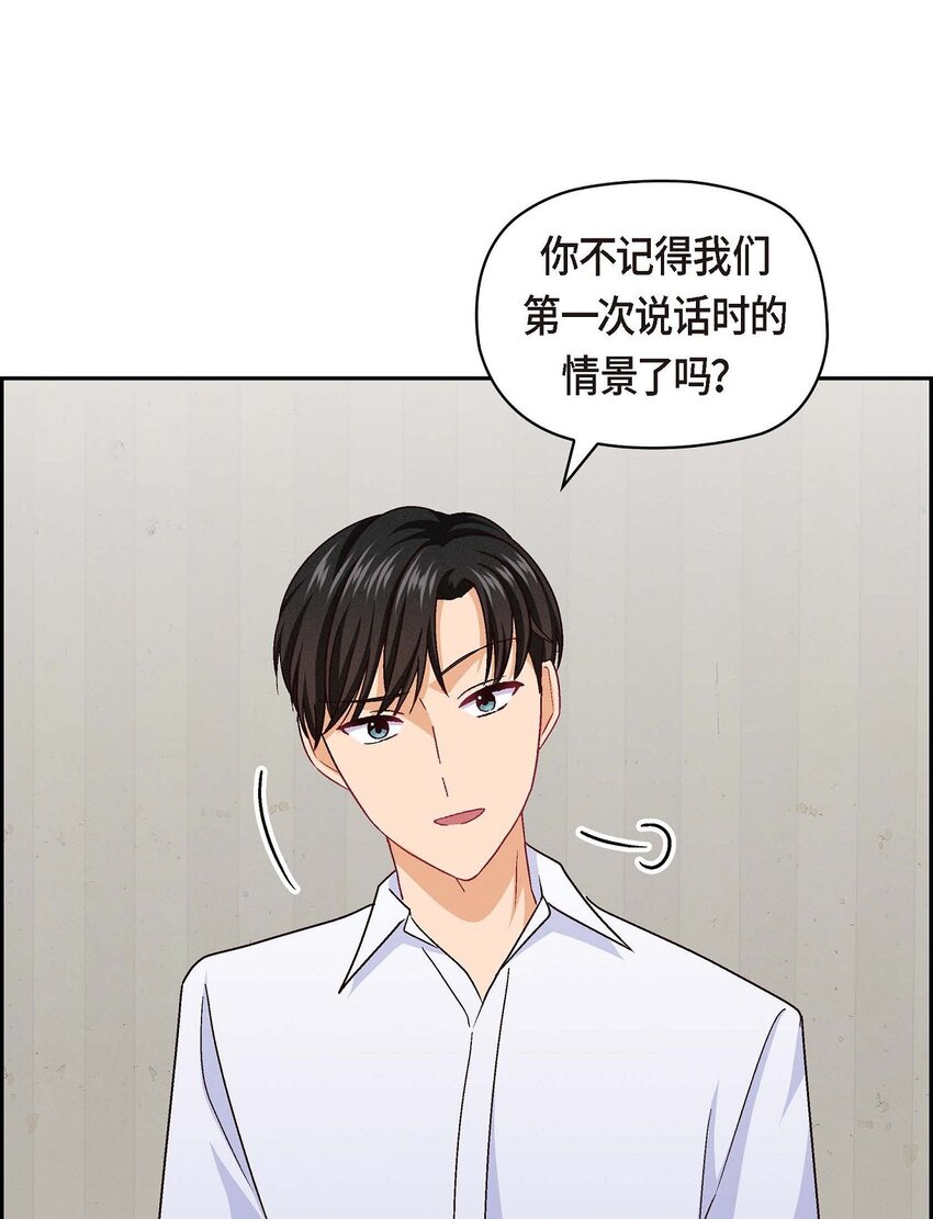 40 我不想只和你维持朋友关系(1/2)-第40话