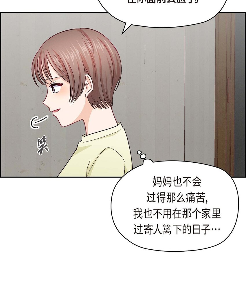 40 我不想只和你维持朋友关系(1/2)-第40话