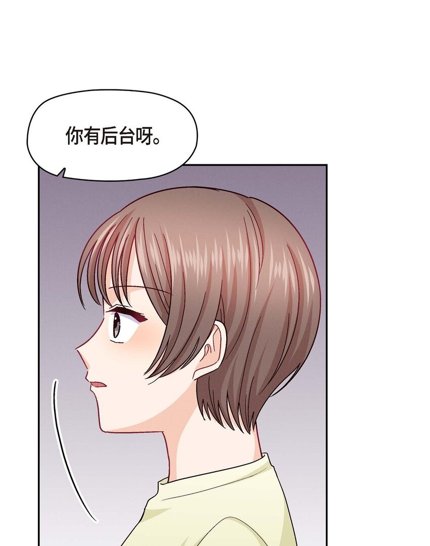 40 我不想只和你维持朋友关系(1/2)-第40话