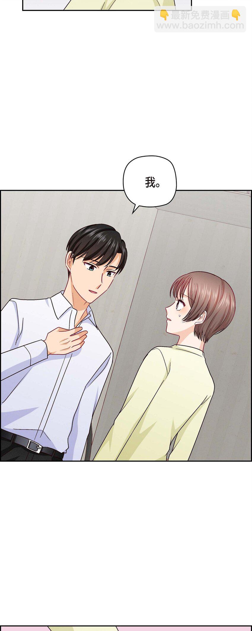 40 我不想只和你维持朋友关系(1/2)-第40话