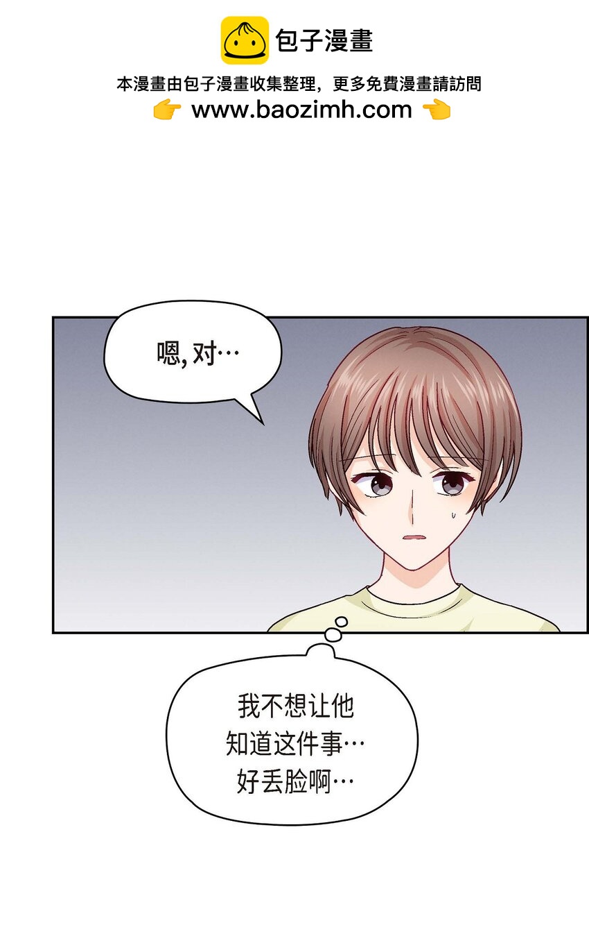 40 我不想只和你维持朋友关系(1/2)-第40话