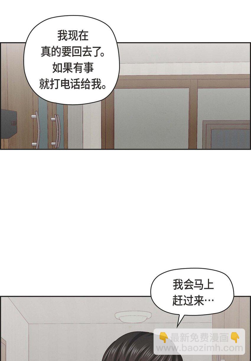 40 我不想只和你维持朋友关系(1/2)-第40话