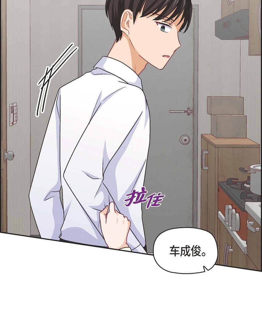 40 我不想只和你维持朋友关系(1/2)-第40话