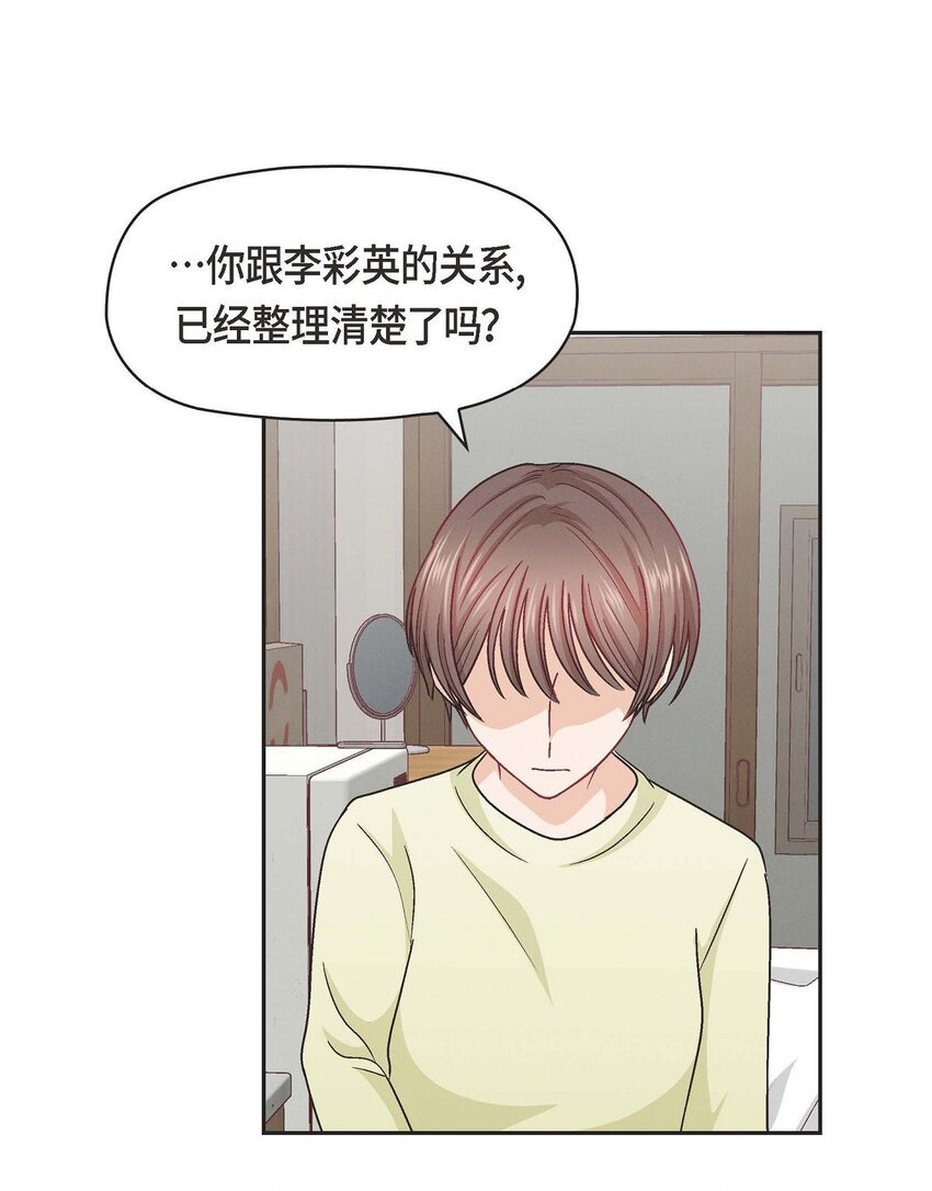 40 我不想只和你维持朋友关系(1/2)-第40话