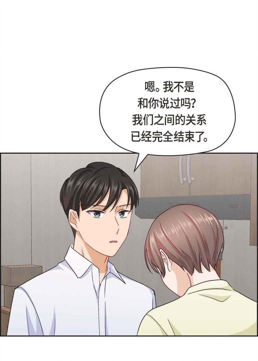 40 我不想只和你维持朋友关系(1/2)-第40话