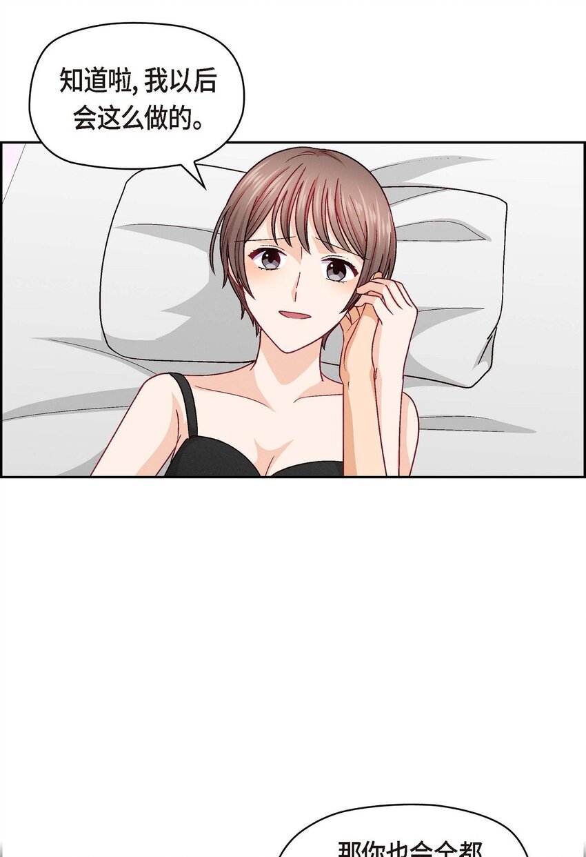 40 我不想只和你维持朋友关系(1/2)-第40话