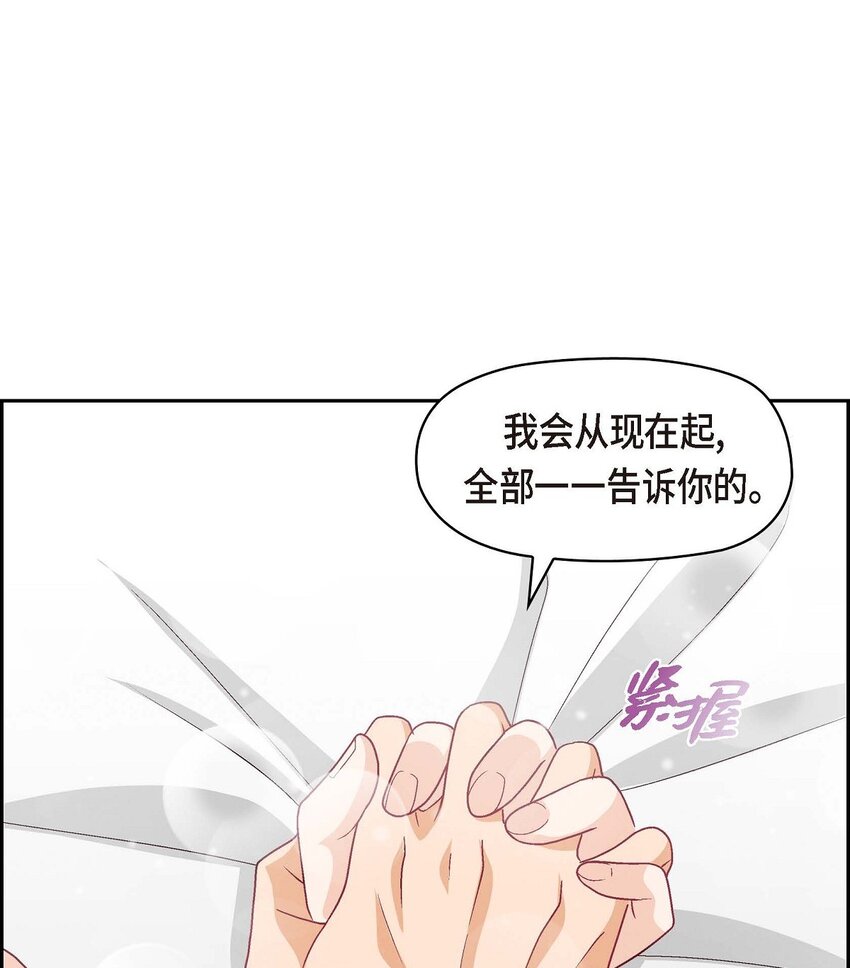 40 我不想只和你维持朋友关系(1/2)-第40话