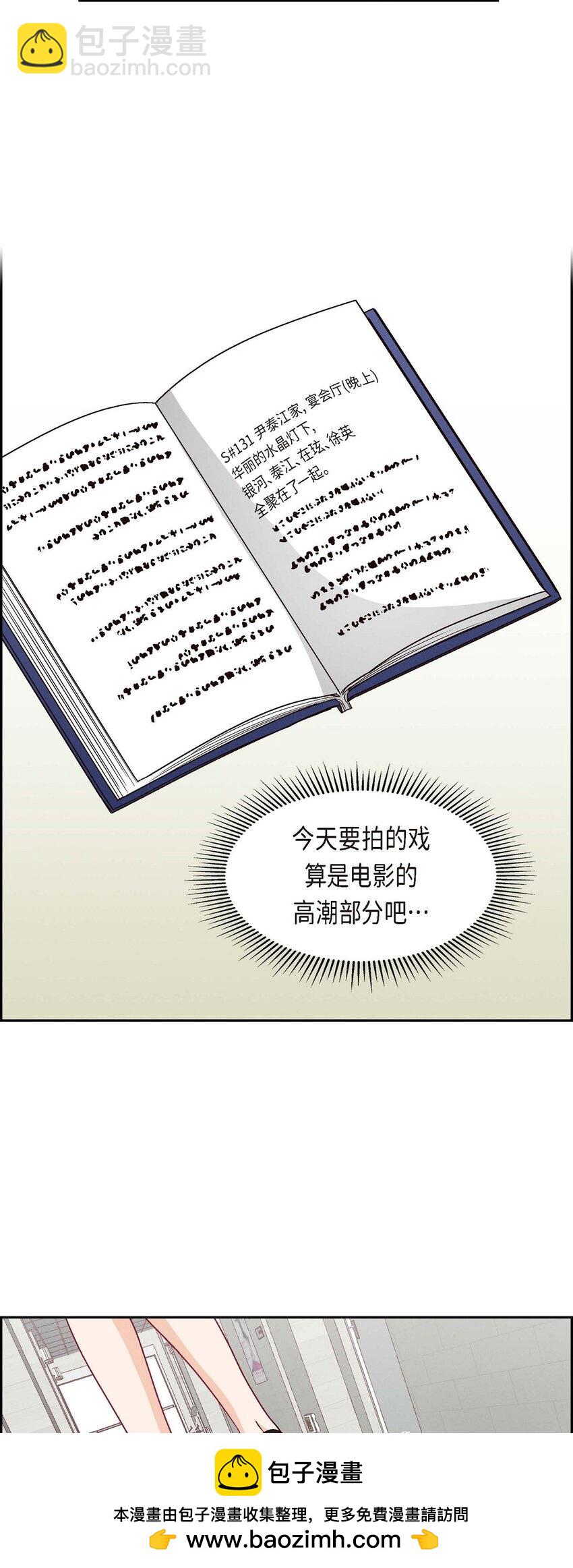 友情進退兩難 - 40 我不想只和你維持朋友關係(1/2) - 2